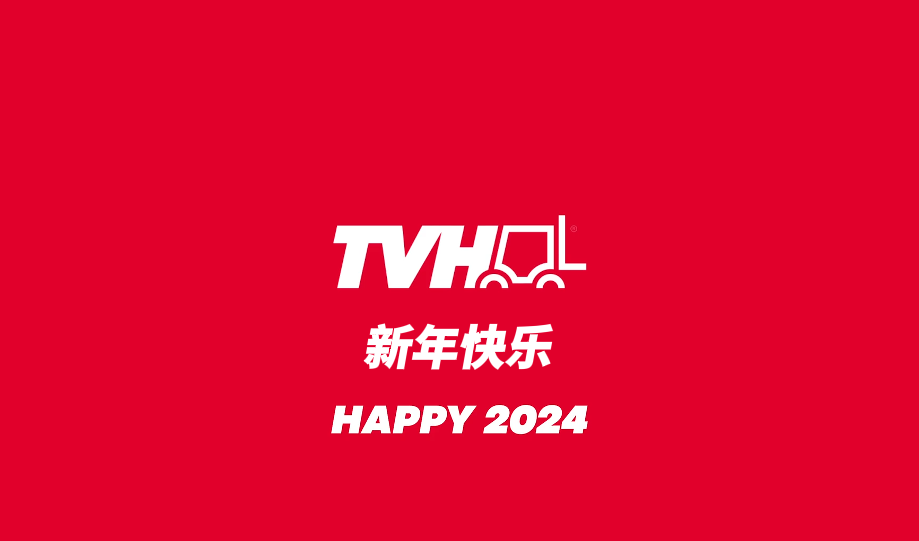 Happy 2024 - 新年快乐！！